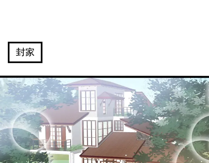 第141话 恶人终有恶报！ 第43页