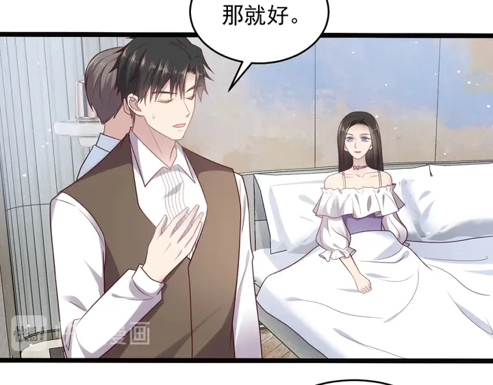第141话 恶人终有恶报！ 第47页