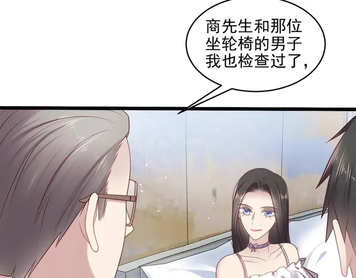 第141话 恶人终有恶报！ 第48页