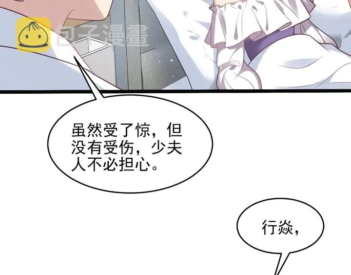 第141话 恶人终有恶报！ 第49页