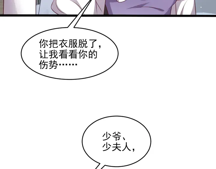 第141话 恶人终有恶报！ 第51页