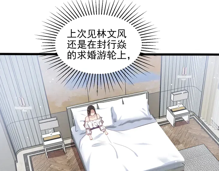 第141话 恶人终有恶报！ 第55页