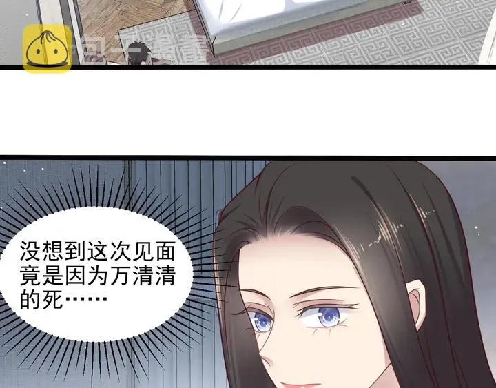 第141话 恶人终有恶报！ 第56页