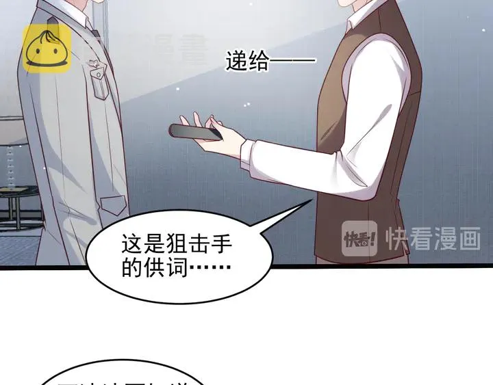 第141话 恶人终有恶报！ 第58页