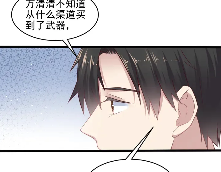 第141话 恶人终有恶报！ 第59页