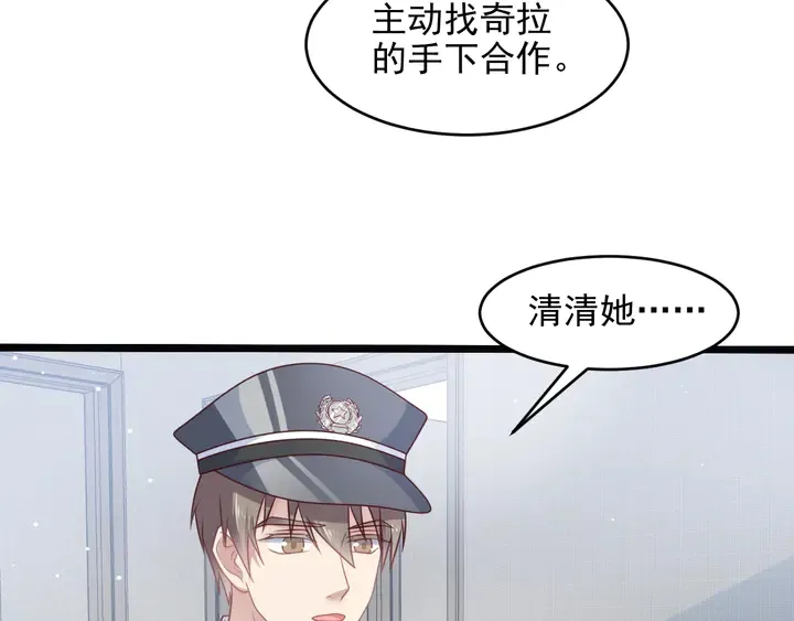 第141话 恶人终有恶报！ 第60页