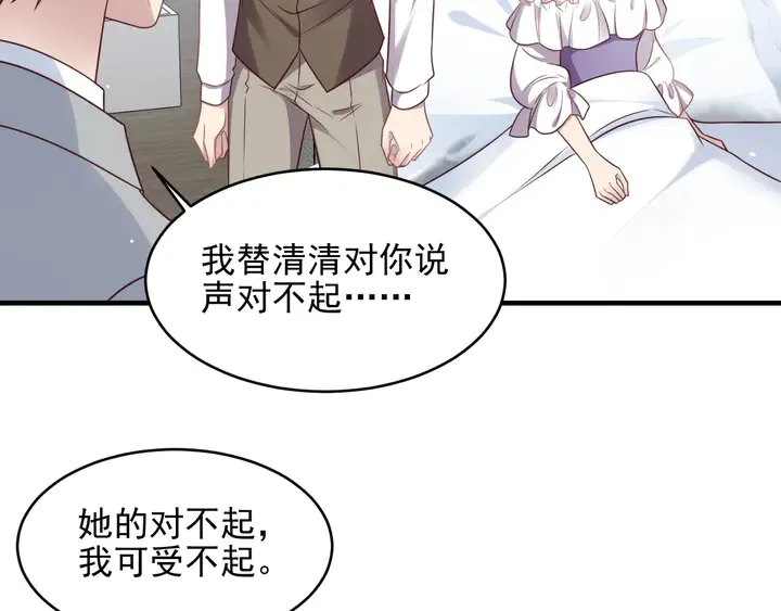 第141话 恶人终有恶报！ 第64页