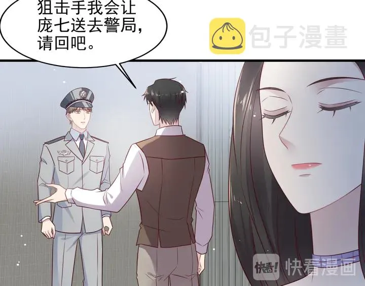 第141话 恶人终有恶报！ 第68页