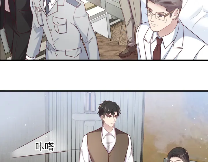 第141话 恶人终有恶报！ 第71页