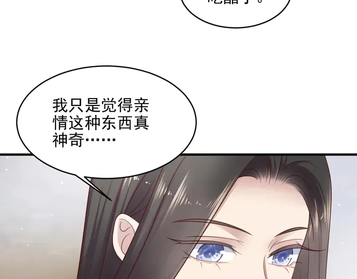 第141话 恶人终有恶报！ 第74页