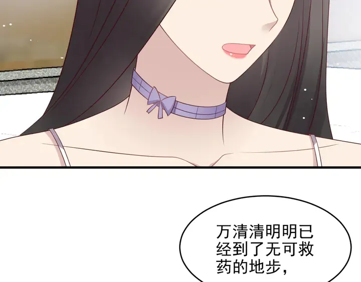 第141话 恶人终有恶报！ 第75页