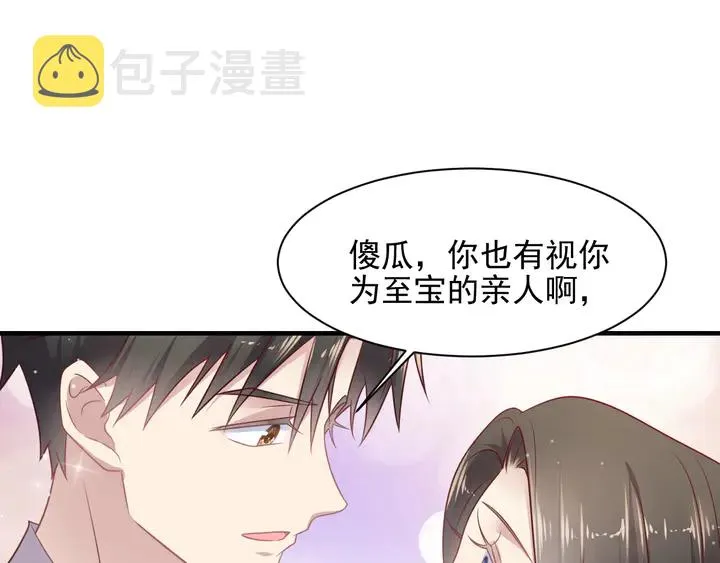 第141话 恶人终有恶报！ 第78页