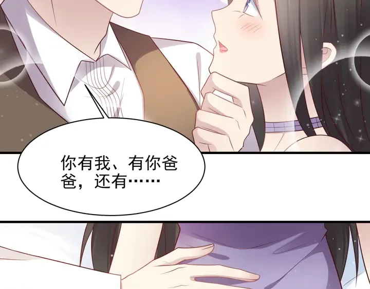 第141话 恶人终有恶报！ 第79页