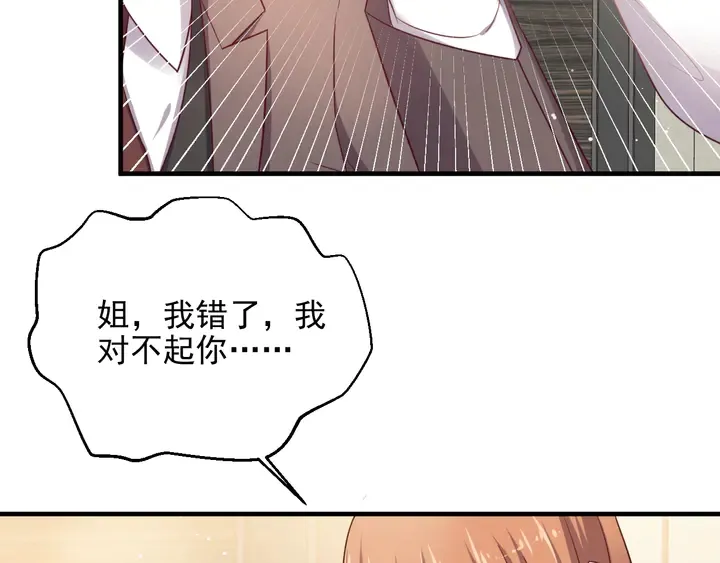 第140话 丧家之犬的最后攻击 第10页