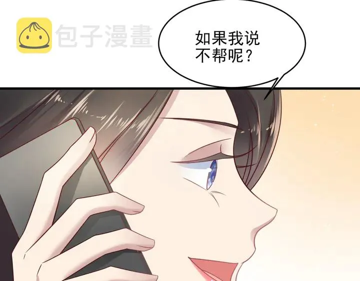 第140话 丧家之犬的最后攻击 第14页