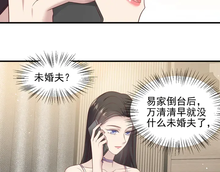 第140话 丧家之犬的最后攻击 第15页