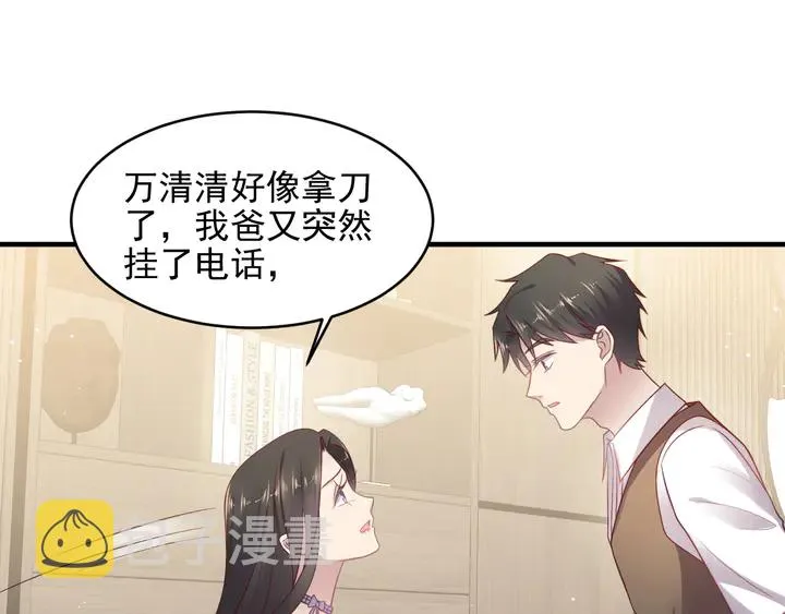 第140话 丧家之犬的最后攻击 第22页