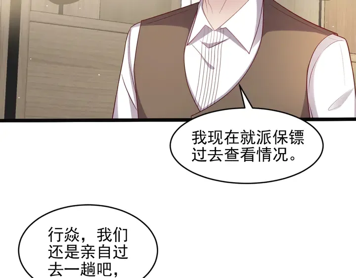 第140话 丧家之犬的最后攻击 第26页