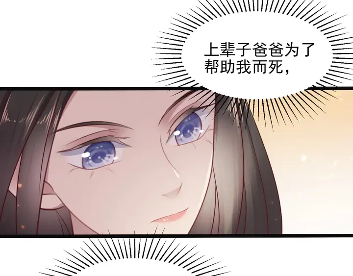 第140话 丧家之犬的最后攻击 第30页