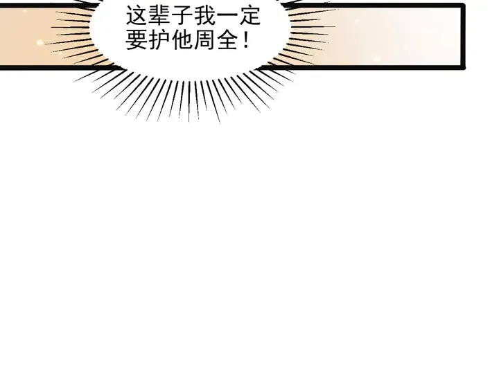 第140话 丧家之犬的最后攻击 第31页