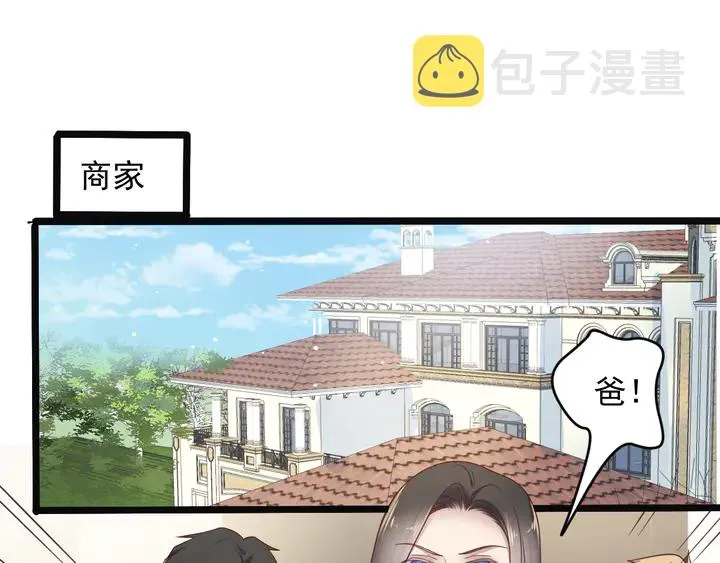 第140话 丧家之犬的最后攻击 第32页