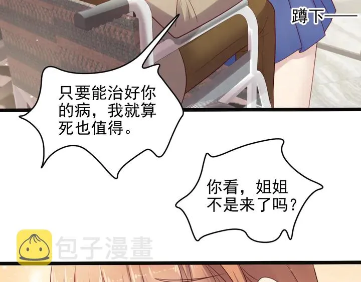 第140话 丧家之犬的最后攻击 第38页