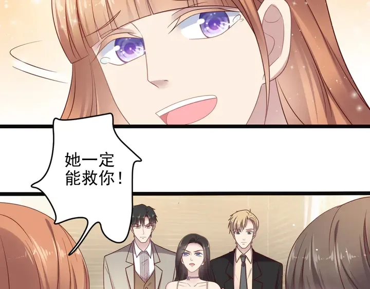 第140话 丧家之犬的最后攻击 第39页