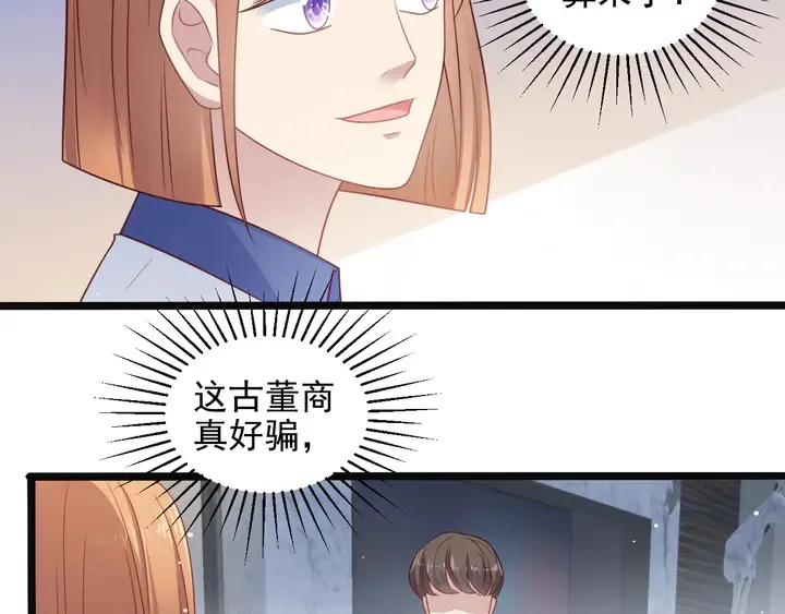 第140话 丧家之犬的最后攻击 第42页