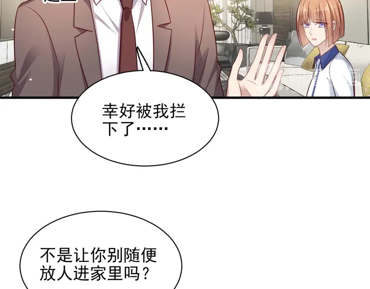 第140话 丧家之犬的最后攻击 第46页