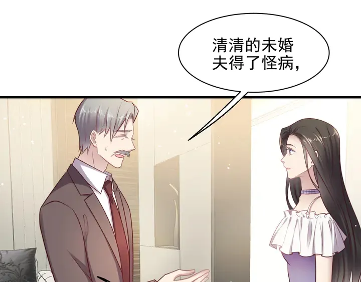 第140话 丧家之犬的最后攻击 第48页