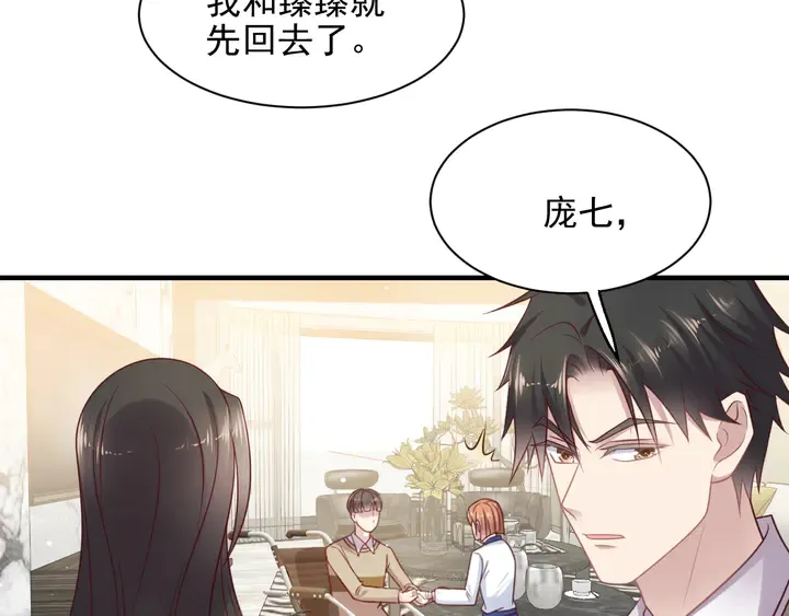 第140话 丧家之犬的最后攻击 第51页