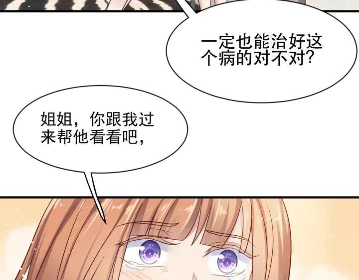 第140话 丧家之犬的最后攻击 第55页
