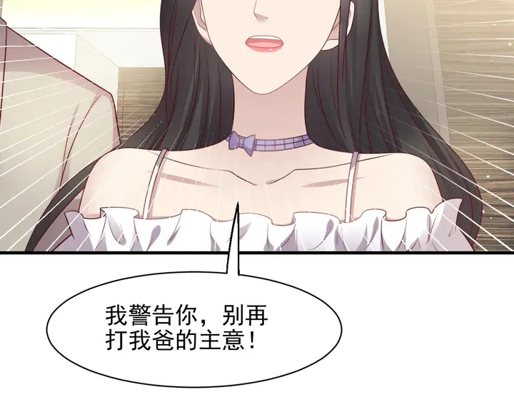 第140话 丧家之犬的最后攻击 第60页