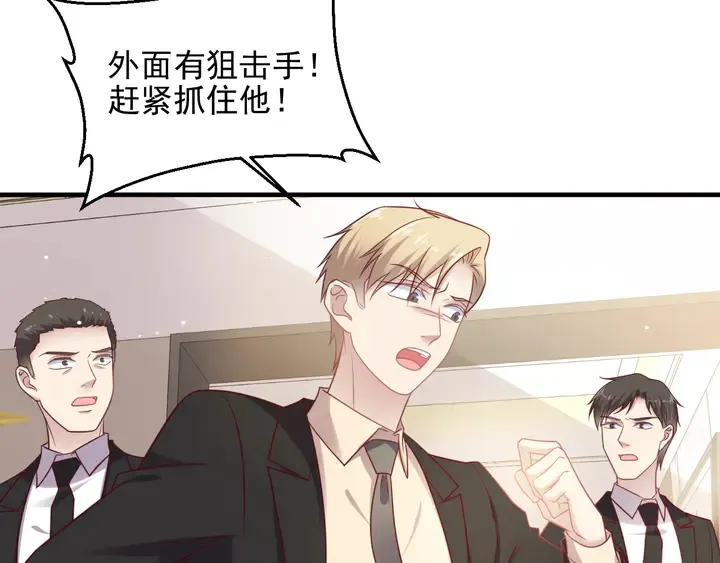 第140话 丧家之犬的最后攻击 第72页