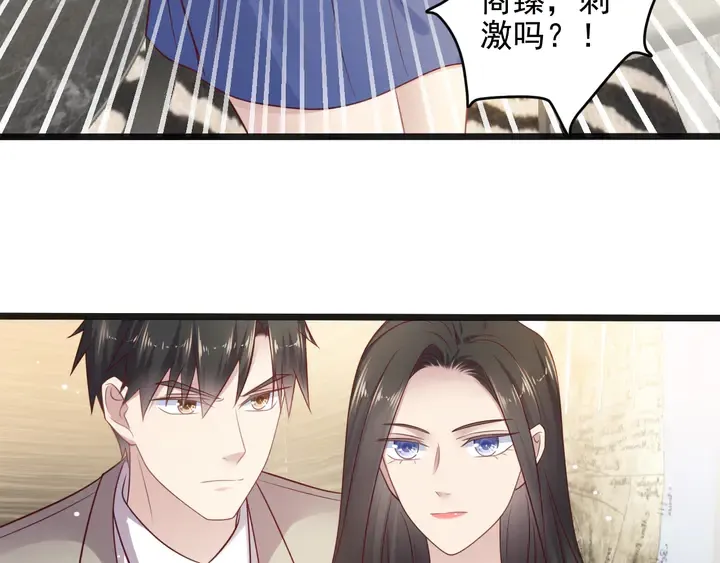 第140话 丧家之犬的最后攻击 第83页
