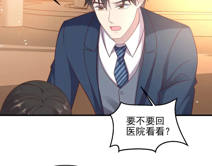 第139话 恶人又出来作妖？！ 第8页