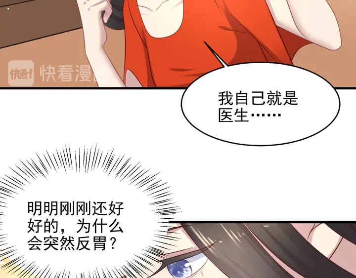 第139话 恶人又出来作妖？！ 第10页