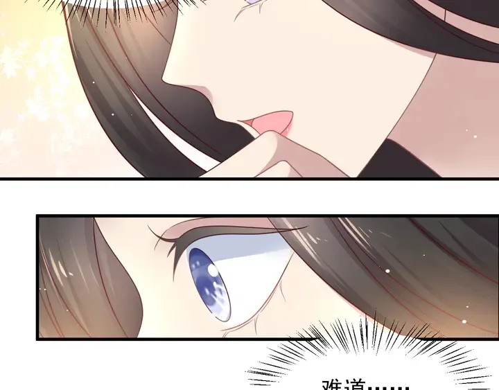 第139话 恶人又出来作妖？！ 第11页