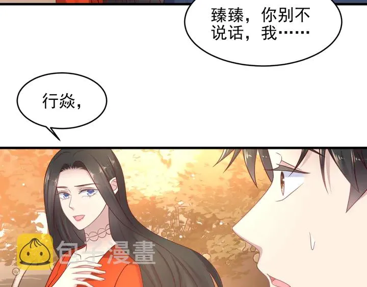 第139话 恶人又出来作妖？！ 第16页