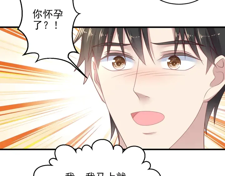 第139话 恶人又出来作妖？！ 第20页