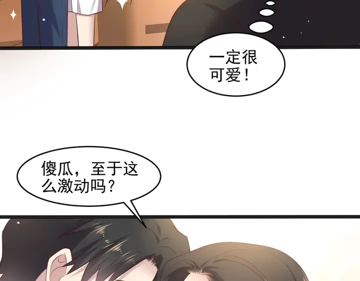 第139话 恶人又出来作妖？！ 第28页