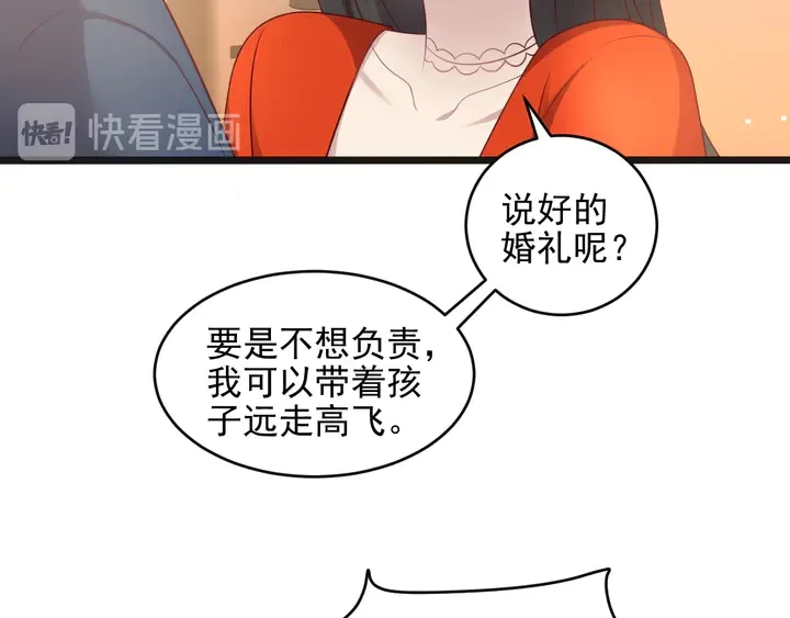 第139话 恶人又出来作妖？！ 第33页