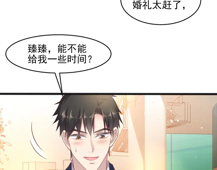 第139话 恶人又出来作妖？！ 第36页