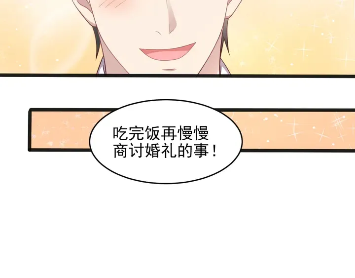 第139话 恶人又出来作妖？！ 第41页