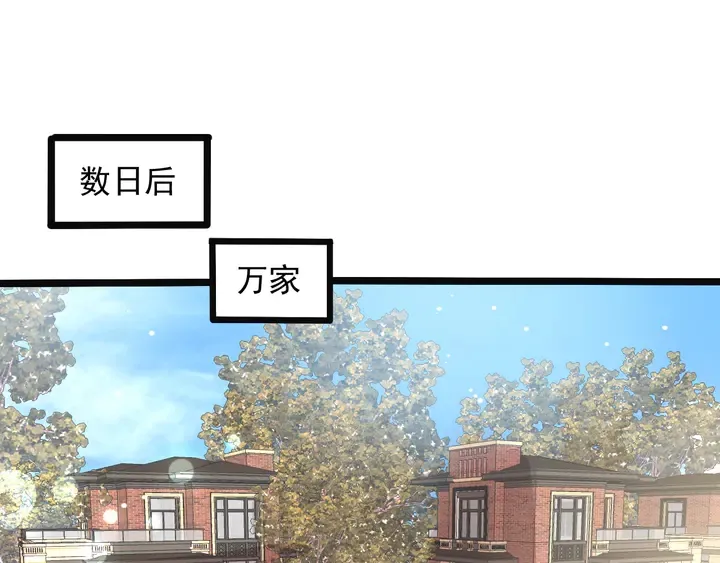 第139话 恶人又出来作妖？！ 第43页