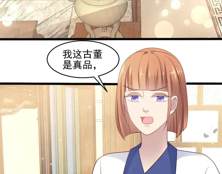 第139话 恶人又出来作妖？！ 第45页