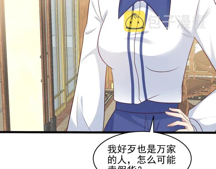 第139话 恶人又出来作妖？！ 第46页