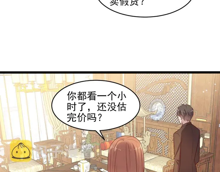 第139话 恶人又出来作妖？！ 第47页