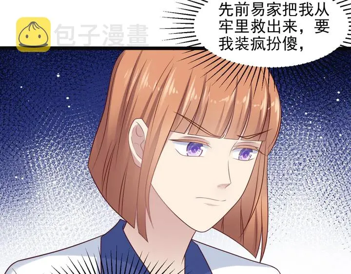 第139话 恶人又出来作妖？！ 第50页