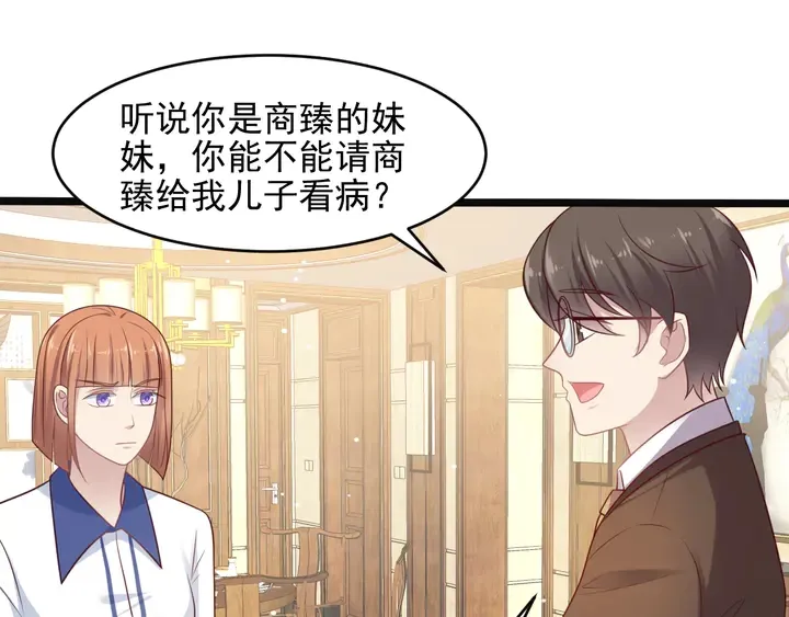 第139话 恶人又出来作妖？！ 第54页